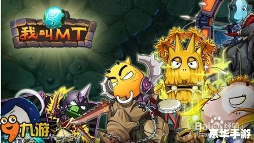 我叫mt online安卓版 《我叫MT Online》安卓版:探险、战斗与友情的完美结合 我叫mt online安卓版 《我叫MT Online》安卓版:探险、战斗与友情的完美结合