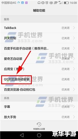详解QQ浏览器的安装步骤