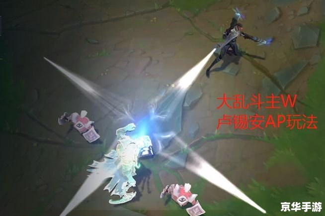 LOL大乱斗:激战无休,策略至上 LOL大乱斗:激战无休,策略至上