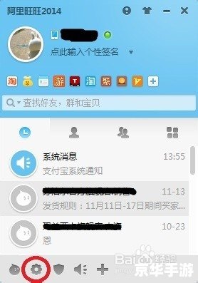阿里旺旺买家版 阿里旺旺买家版——您的便捷购物助手 阿里旺旺买家版 阿里旺旺买家版——您的便捷购物助手