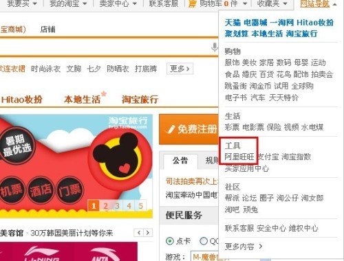 阿里旺旺买家版 阿里旺旺买家版——您的便捷购物助手 阿里旺旺买家版 阿里旺旺买家版——您的便捷购物助手