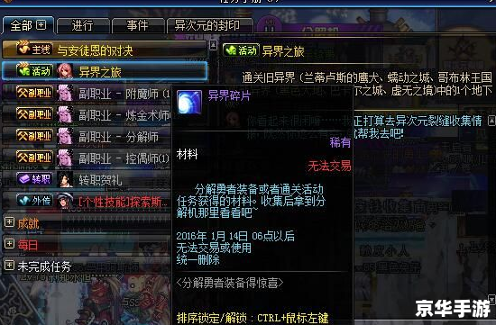 DNF异界辅助:游戏中的利与弊 DNF异界辅助:游戏中的利与弊