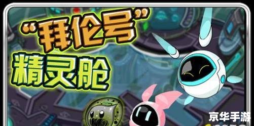 赛尔号阿德莱特:探索宇宙的新冒险 赛尔号阿德莱特:探索宇宙的新冒险