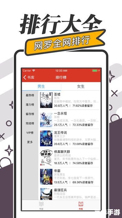如何安装小说阅读器：一步步指南