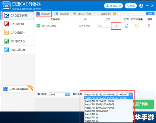 pdf转换器怎么安装 PDF转换器的安装步骤详解 pdf转换器怎么安装 PDF转换器的安装步骤详解