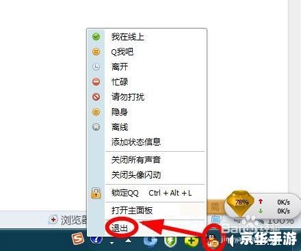 QQ新版本安装教程