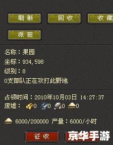 烽火战国官阶礼包全解析 烽火战国官阶礼包全解析