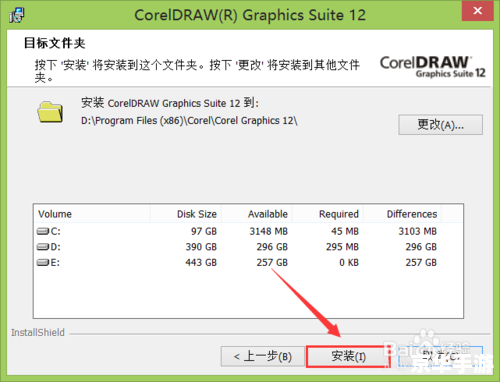 CDR12安装教程:一步步教你如何成功安装CorelDRAW Graphics Suite X2 CDR12安装教程:一步步教你如何成功安装CorelDRAW Graphics Suite X2