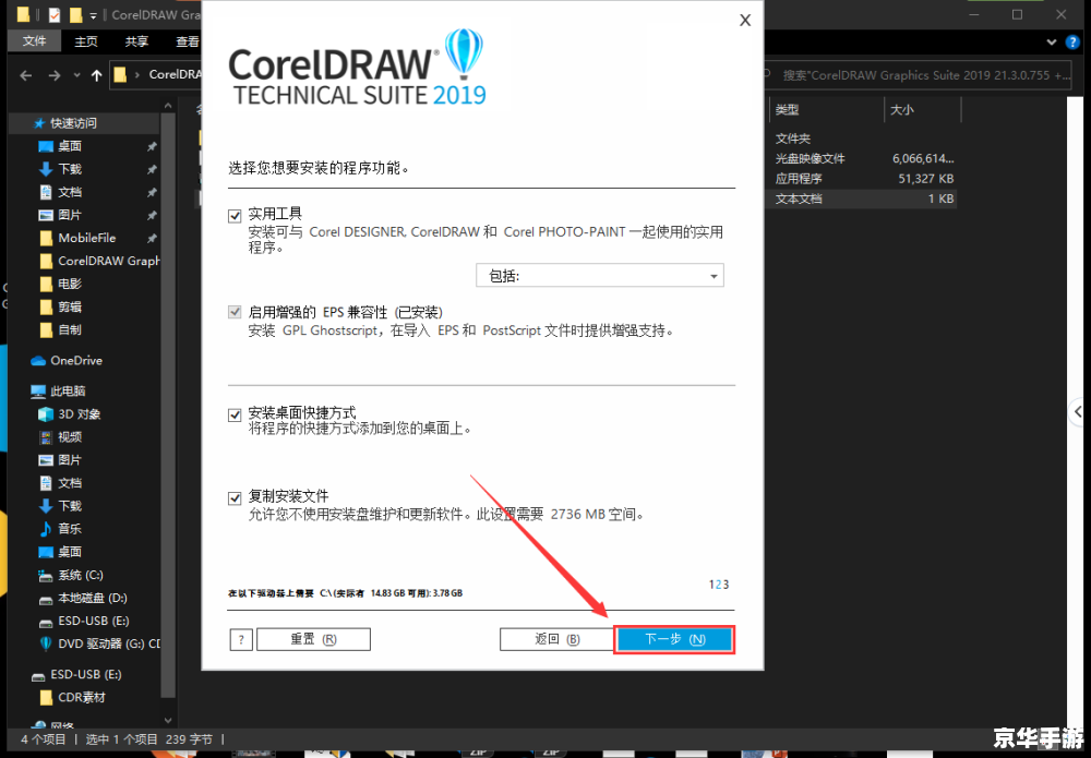 CDR12安装教程：一步步教你如何成功安装CorelDRAW Graphics Suite X2