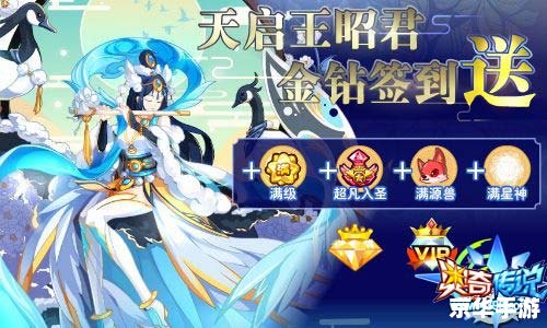 奥奇传说帝释天:游戏内的传奇角色与战略分析 奥奇传说帝释天:游戏内的传奇角色与战略分析