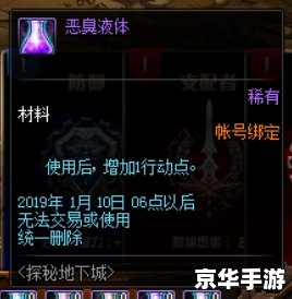 DNF地火:探索地下城的深度与火焰的神秘 DNF地火:探索地下城的深度与火焰的神秘