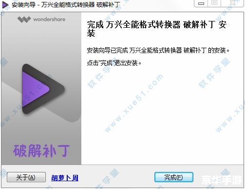 万能格式转换器怎么安装 万能格式转换器的安装教程
