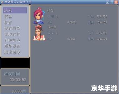 神剑情天2加点攻略 神剑情天2加点攻略