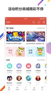怎么安装虫虫助手