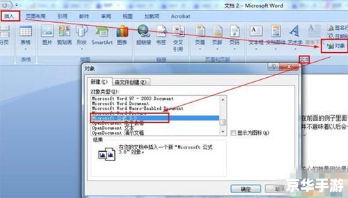 公式编辑器怎么安装 公式编辑器怎么安装