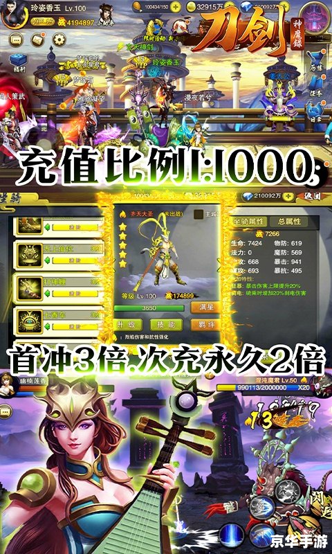 斗战神神技飞升:探索游戏世界的无限可能 斗战神神技飞升:探索游戏世界的无限可能