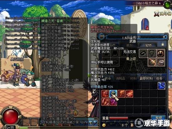 DNF第二脊椎:探索与挑战的游戏世界 DNF第二脊椎:探索与挑战的游戏世界