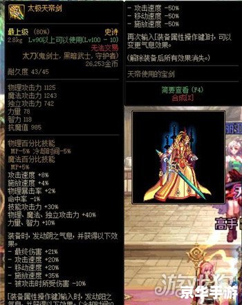 dnf100层红眼怎么打 红眼100层攻略:技能、装备与战术的全面解析 dnf100层红眼怎么打 红眼100层攻略:技能、装备与战术的全面解析