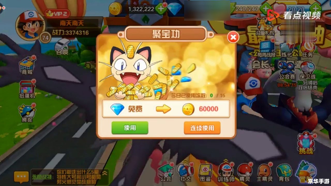 怎么安装神奇宝贝游戏 详细步骤教你如何安装神奇宝贝游戏 怎么安装神奇宝贝游戏 详细步骤教你如何安装神奇宝贝游戏