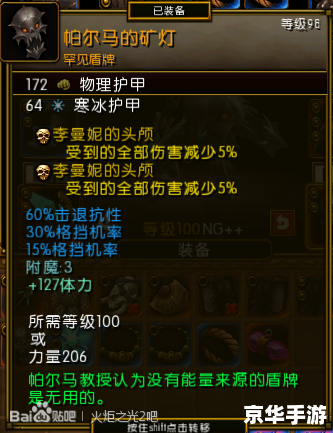 火炬之光2法师装备代码 火炬之光2：法师装备代码解析与游戏策略