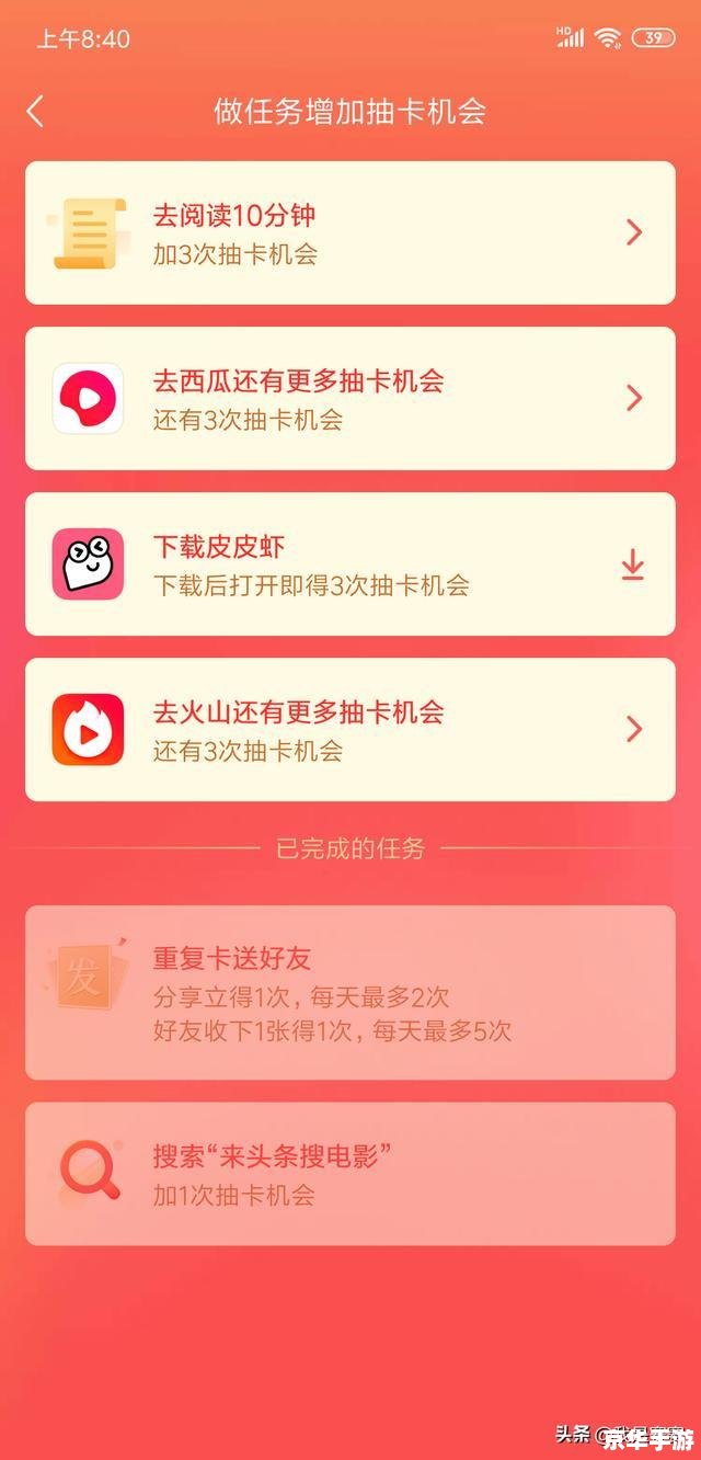 抖音集卡攻略：玩转集卡游戏，轻松获得心仪卡片