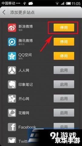 详细步骤教你如何安装Camera360相机应用