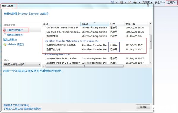 迅雷在线怎么安装