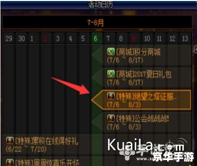 DNF绝望之塔攻略:挑战与策略的全面解析 DNF绝望之塔攻略:挑战与策略的全面解析