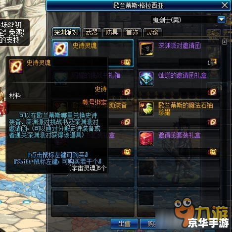 DNF屠戮之刃:探索、挑战与荣耀 DNF屠戮之刃:探索、挑战与荣耀