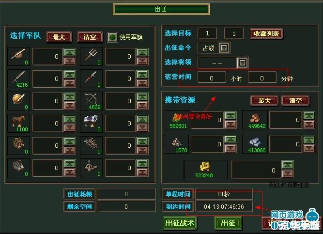 热血三国野地兵种:战略与战斗力的完美融合 热血三国野地兵种:战略与战斗力的完美融合