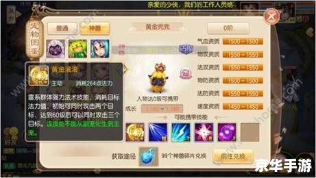 **梦幻诛仙宝宝技能深度解析** **梦幻诛仙宝宝技能深度解析**