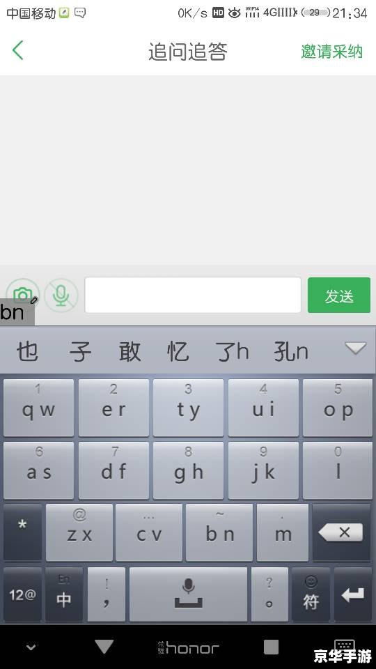 手机笔画输入法怎么用 手机笔画输入法怎么用