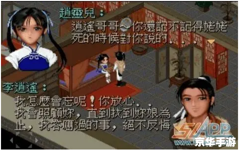 仙剑奇侠传DOS版:经典之作,时光不老 仙剑奇侠传DOS版:经典之作,时光不老