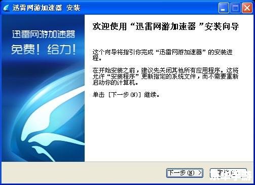 迅雷游戏怎么安装中心 迅雷游戏安装中心的使用教程 迅雷游戏怎么安装中心 迅雷游戏安装中心的使用教程