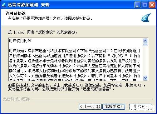 迅雷游戏怎么安装中心 迅雷游戏安装中心的使用教程