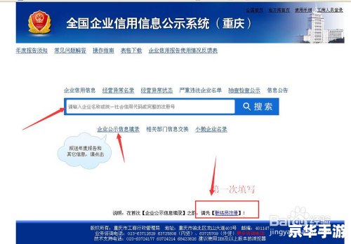 年报怎么安装 年报怎么安装