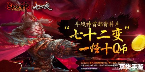 斗战神一怪10qb 斗战神:一怪10qb背后的游戏世界 斗战神一怪10qb 斗战神:一怪10qb背后的游戏世界