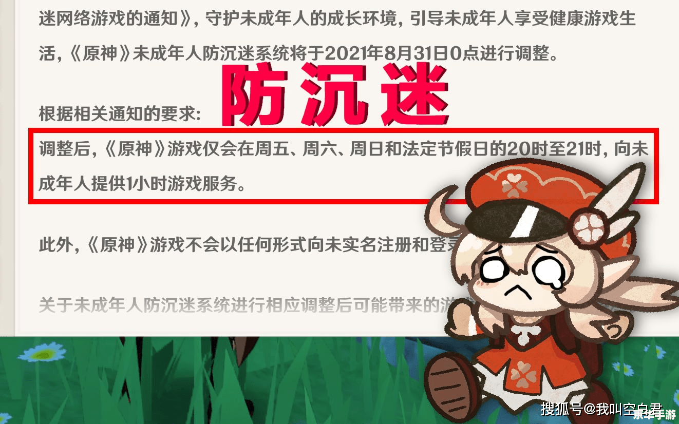 探讨“wow防沉迷”:游戏沉迷与应对措施 探讨“wow防沉迷”:游戏沉迷与应对措施