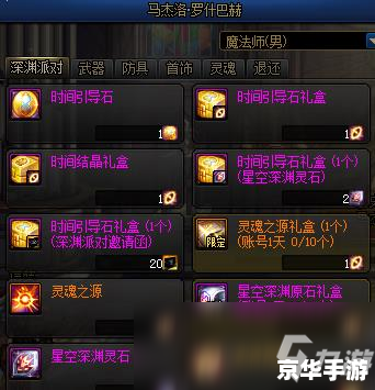 DNF盒子双开:游戏内外的新体验 DNF盒子双开:游戏内外的新体验
