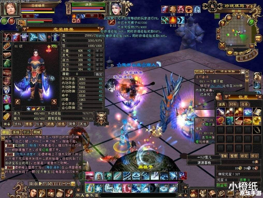 新天龙八部:探索江湖,书写武侠传奇 新天龙八部:探索江湖,书写武侠传奇