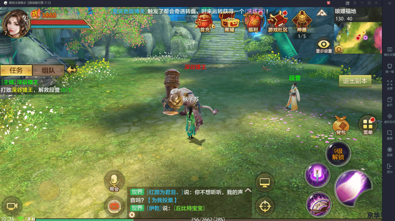 新天龙八部:探索江湖,书写武侠传奇 新天龙八部:探索江湖,书写武侠传奇