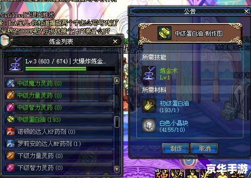 DNF炼金师:探索游戏中的炼金世界 DNF炼金师:探索游戏中的炼金世界