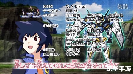 「闪电十一人GO3」:球场上的热血传奇 「闪电十一人GO3」:球场上的热血传奇