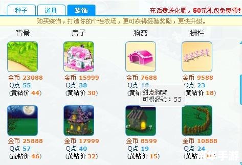 qq农场刷等级 QQ农场等级提升攻略:刷等级技巧与注意事项 qq农场刷等级 QQ农场等级提升攻略:刷等级技巧与注意事项