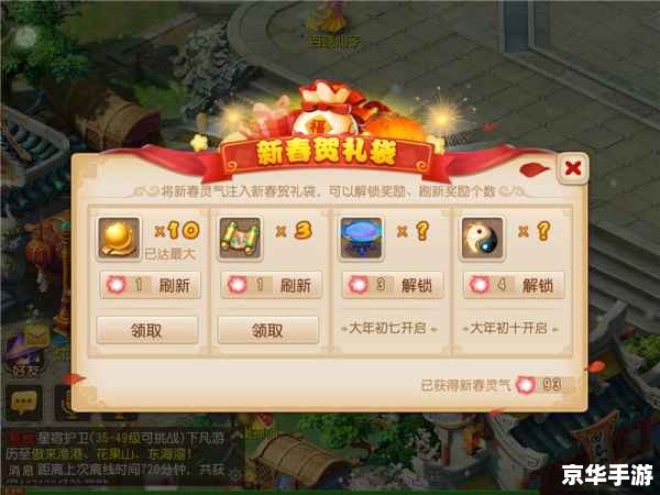 梦幻西游新春至尊卡:解锁全新游戏体验 梦幻西游新春至尊卡:解锁全新游戏体验