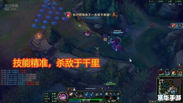 LOL阿木木打野:策略、出装与团队协作 LOL阿木木打野:策略、出装与团队协作