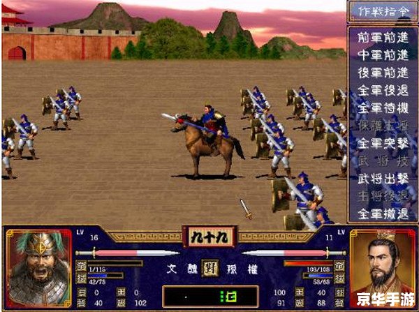 **《三国群英传2》:策略与战斗的完美融合** **《三国群英传2》:策略与战斗的完美融合**