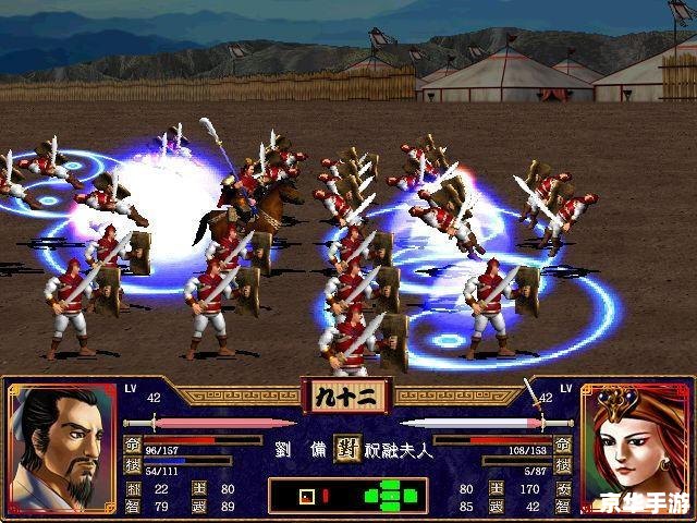 **《三国群英传2》:策略与战斗的完美融合** **《三国群英传2》:策略与战斗的完美融合**