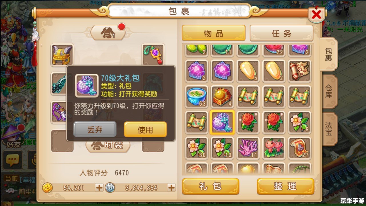 **梦幻西游伏魔录:探索、挑战与策略** **梦幻西游伏魔录:探索、挑战与策略**