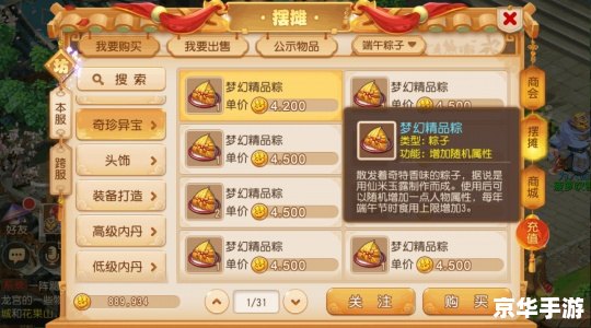 **梦幻西游伏魔录:探索、挑战与策略** **梦幻西游伏魔录:探索、挑战与策略**